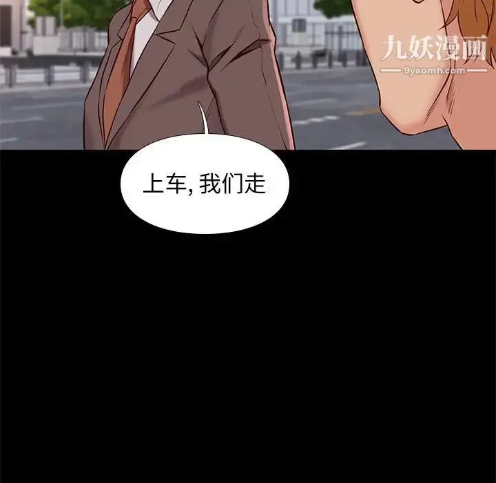 漫画《邂逅》第37话第23张图