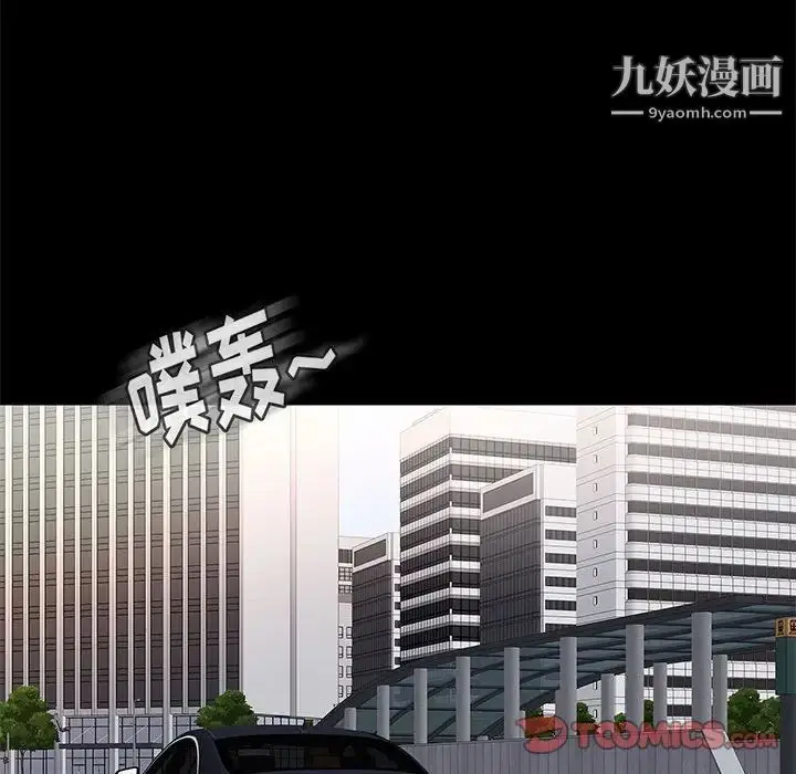 漫画《邂逅》第37话第24张图