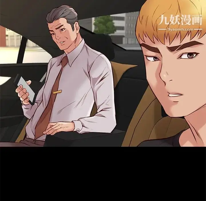 漫画《邂逅》第37话第26张图