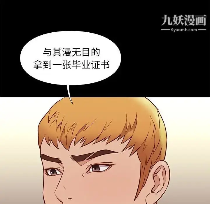 漫画《邂逅》第37话第31张图