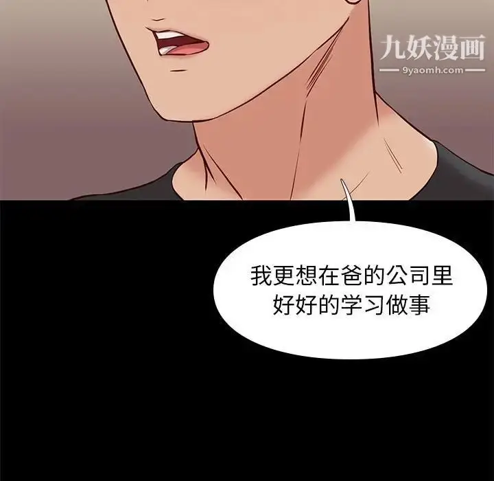 漫画《邂逅》第37话第32张图