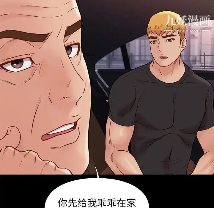 漫画《邂逅》第37话第37张图