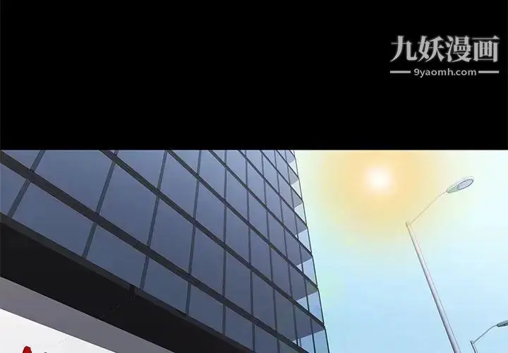 漫画《邂逅》第37话第4张图