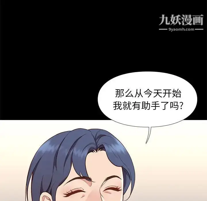 漫画《邂逅》第37话第46张图