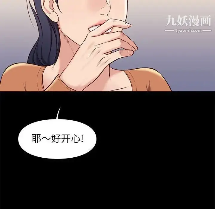 漫画《邂逅》第37话第47张图