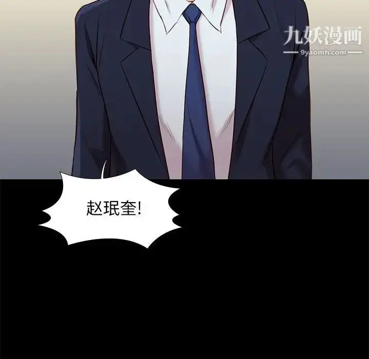 漫画《邂逅》第37话第56张图