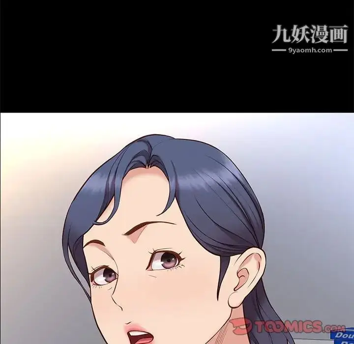 漫画《邂逅》第37话第57张图