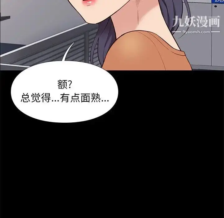 漫画《邂逅》第37话第58张图