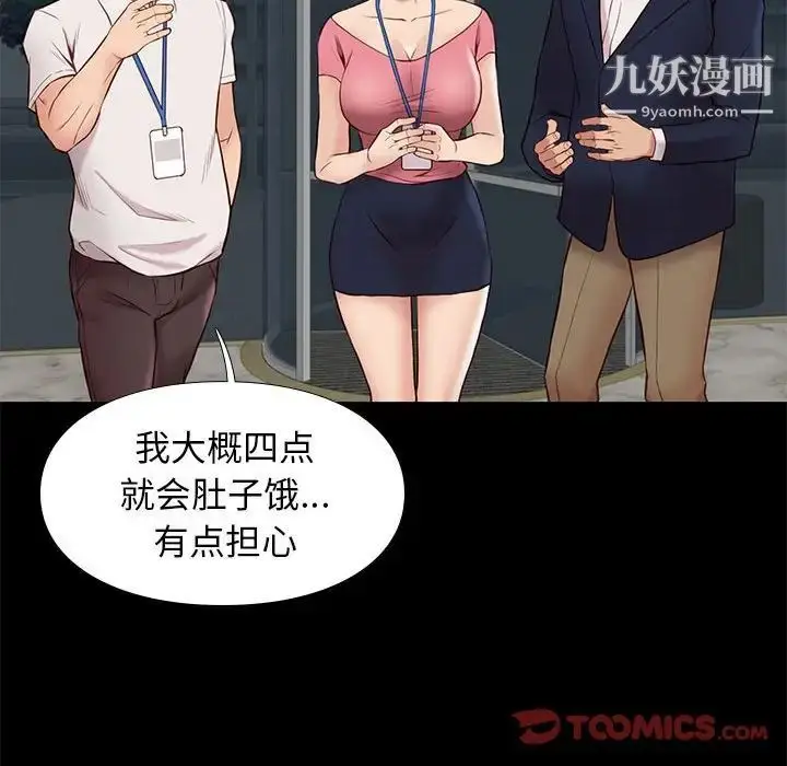 漫画《邂逅》第37话第63张图
