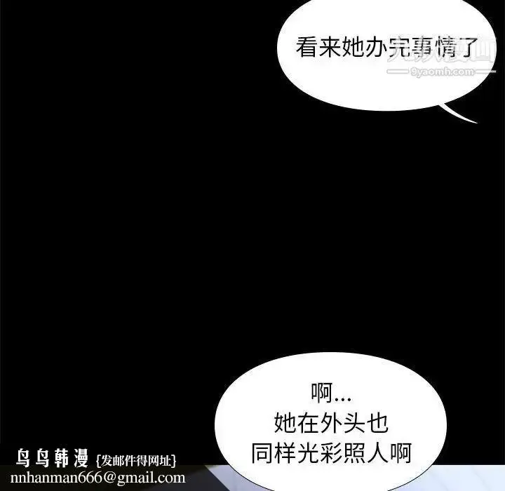 漫画《邂逅》第37话第67张图