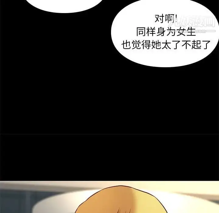 漫画《邂逅》第37话第71张图