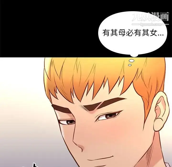 漫画《邂逅》第37话第83张图