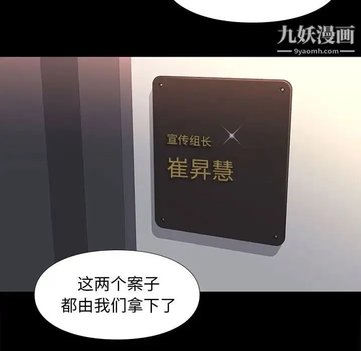 漫画《邂逅》第37话第88张图