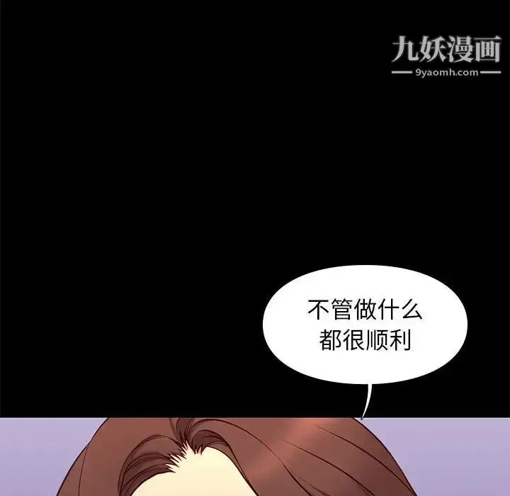 漫画《邂逅》第37话第91张图