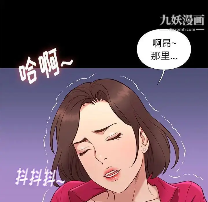 漫画《邂逅》第37话第98张图