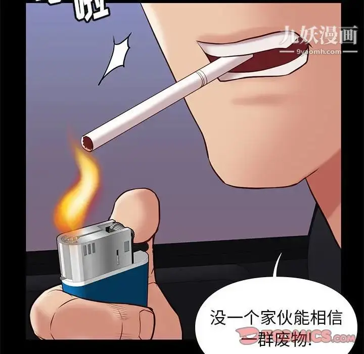 漫画《邂逅》第30话第108张图