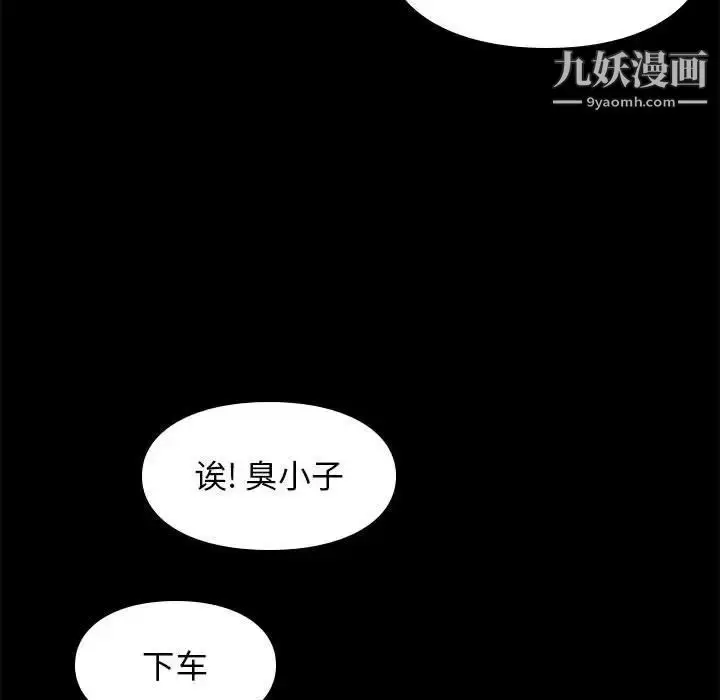 漫画《邂逅》第30话第109张图