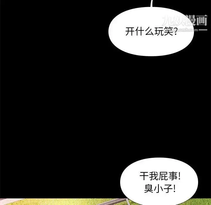 漫画《邂逅》第30话第113张图