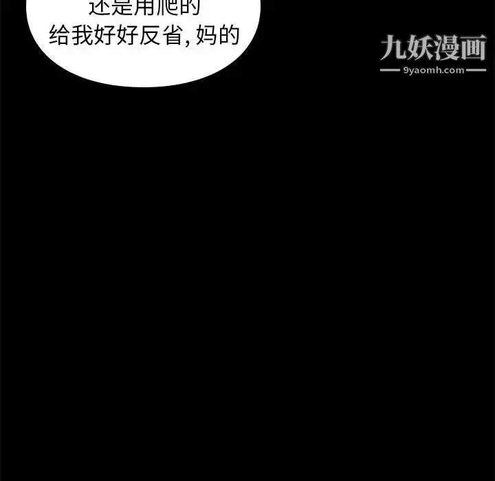 漫画《邂逅》第30话第115张图
