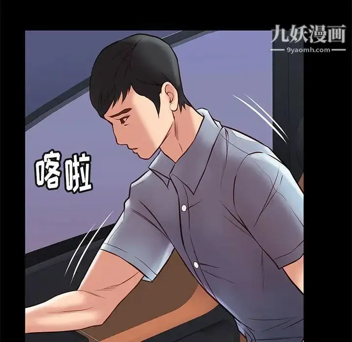 漫画《邂逅》第30话第116张图