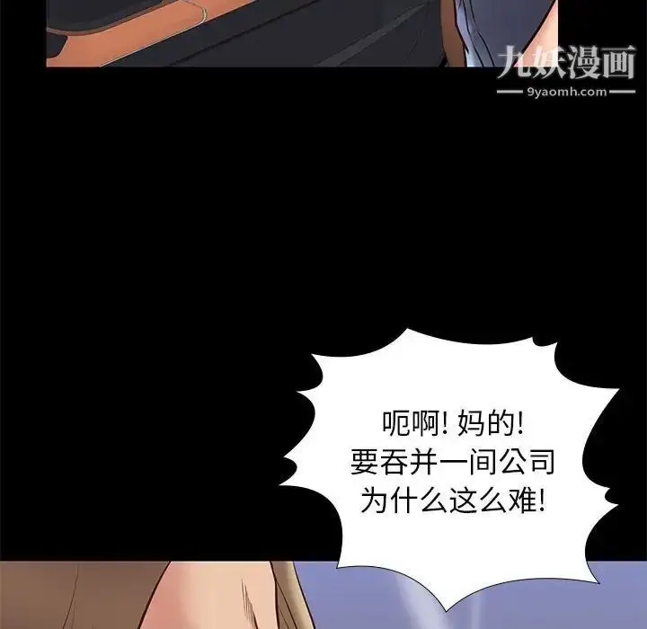 漫画《邂逅》第30话第117张图