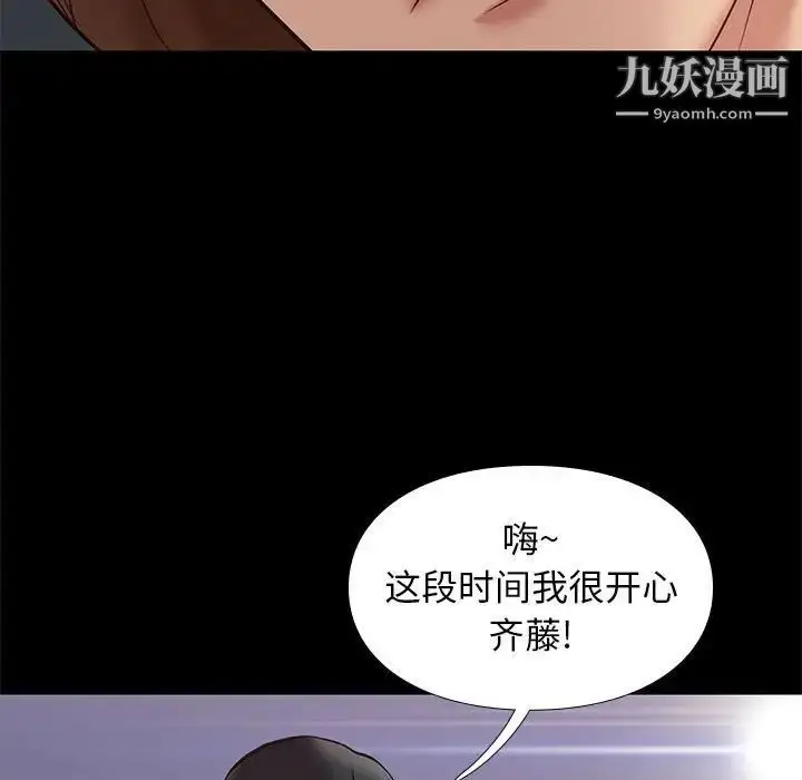 漫画《邂逅》第30话第126张图