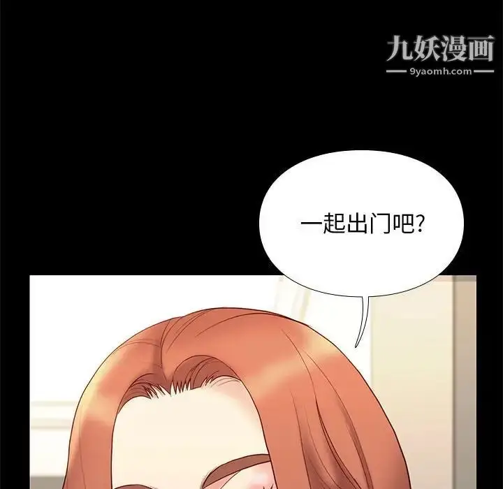 漫画《邂逅》第30话第14张图