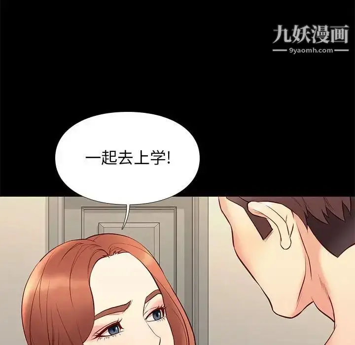 漫画《邂逅》第30话第18张图