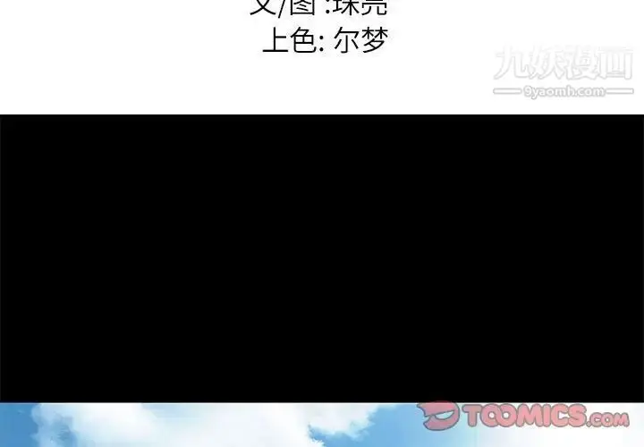 漫画《邂逅》第30话第3张图