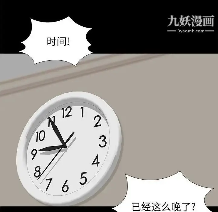 漫画《邂逅》第30话第35张图