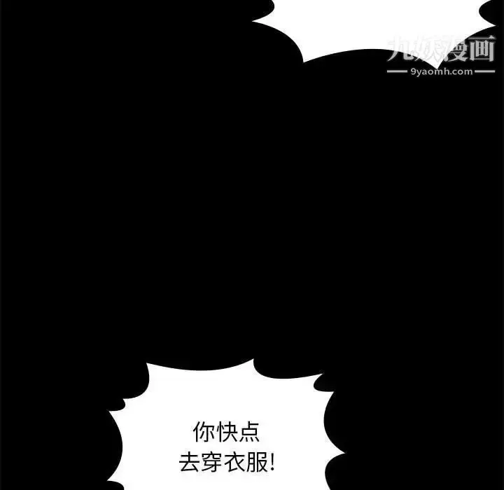 漫画《邂逅》第30话第36张图