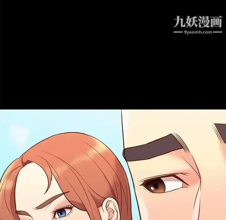 漫画《邂逅》第30话第51张图