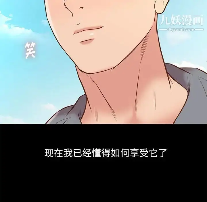 漫画《邂逅》第30话第54张图
