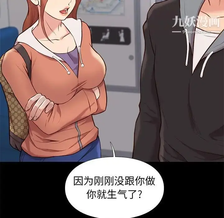 漫画《邂逅》第30话第62张图