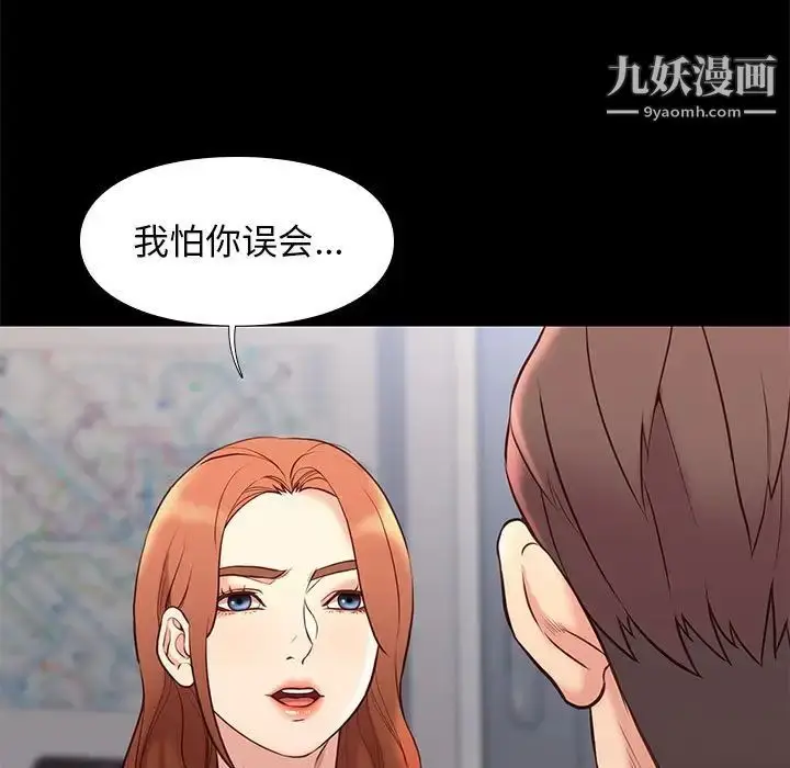 漫画《邂逅》第30话第70张图