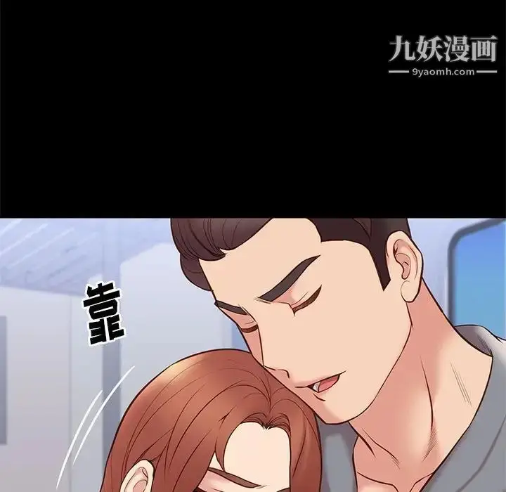 漫画《邂逅》第30话第80张图