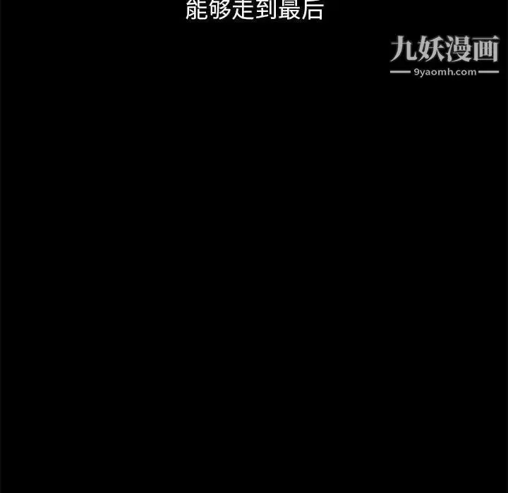 漫画《邂逅》第30话第82张图