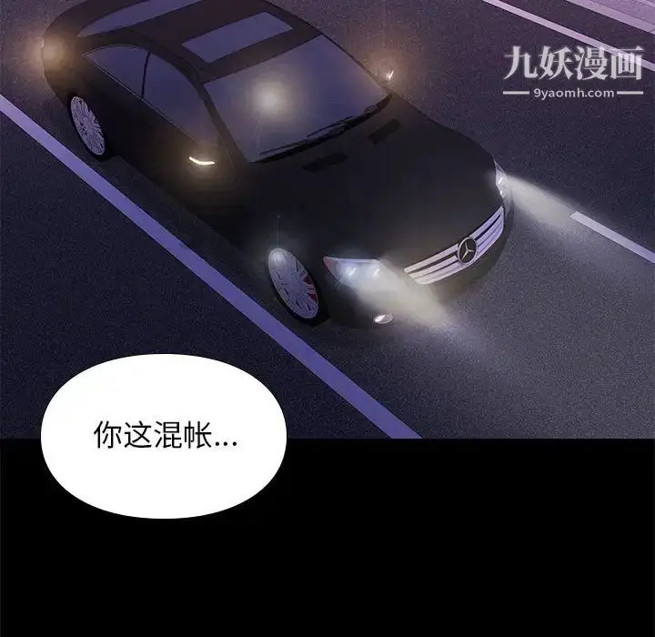 漫画《邂逅》第30话第96张图