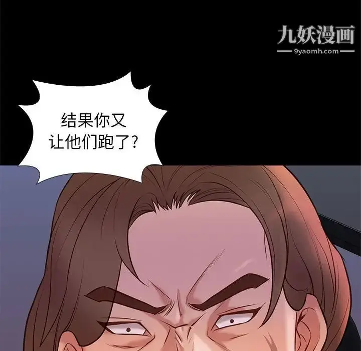 漫画《邂逅》第30话第99张图