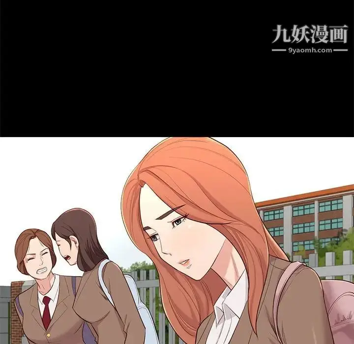 漫画《邂逅》第6话第10张图