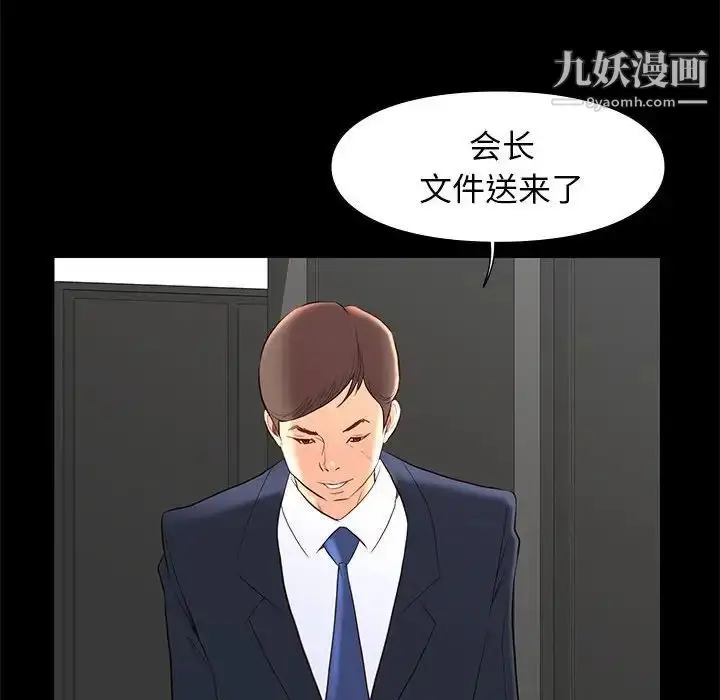 漫画《邂逅》第6话第104张图