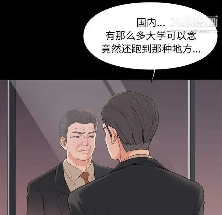 漫画《邂逅》第6话第113张图