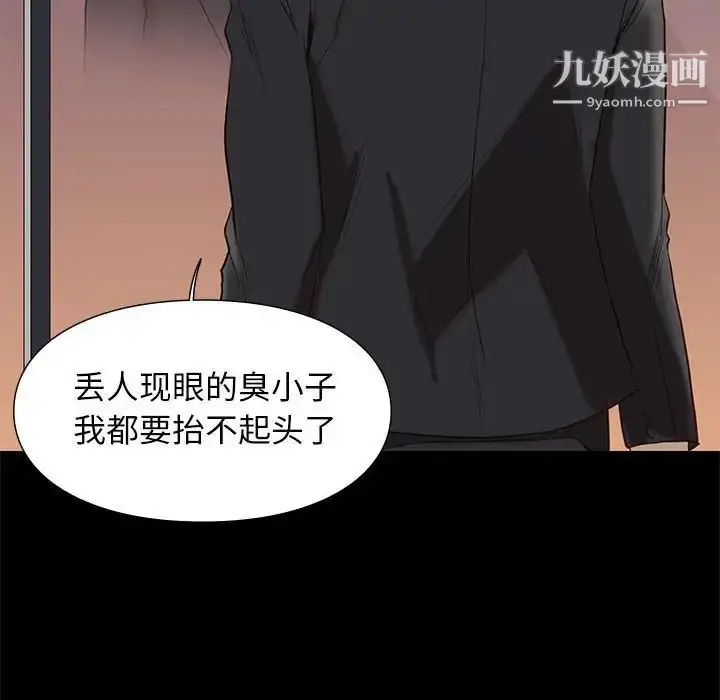 漫画《邂逅》第6话第114张图