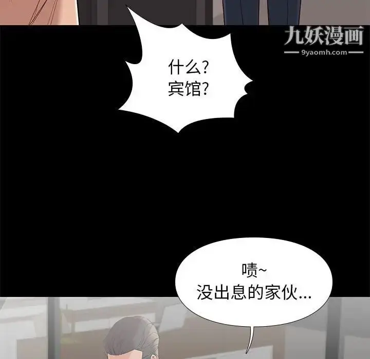 漫画《邂逅》第6话第118张图