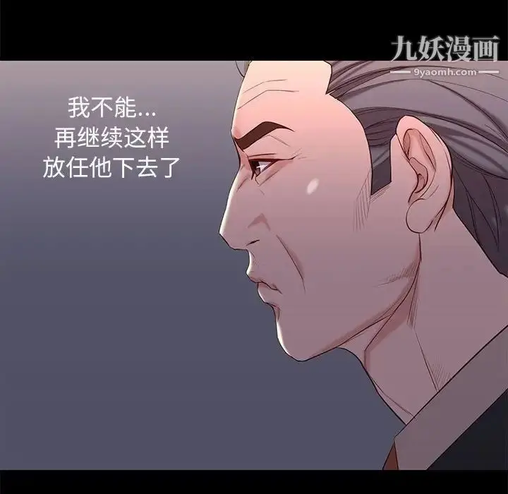 漫画《邂逅》第6话第121张图