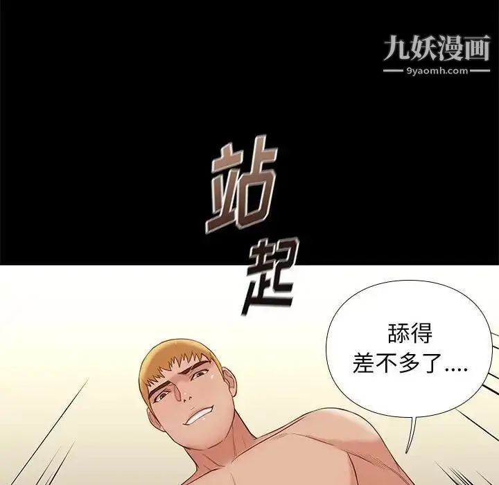 漫画《邂逅》第6话第135张图