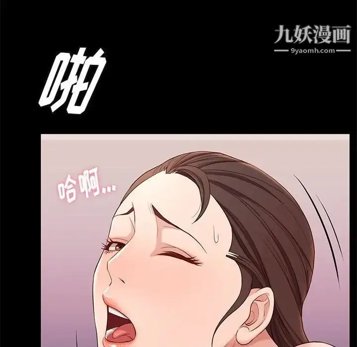 漫画《邂逅》第6话第150张图