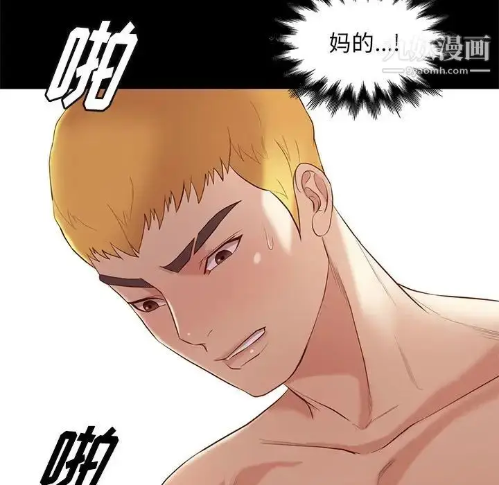漫画《邂逅》第6话第152张图