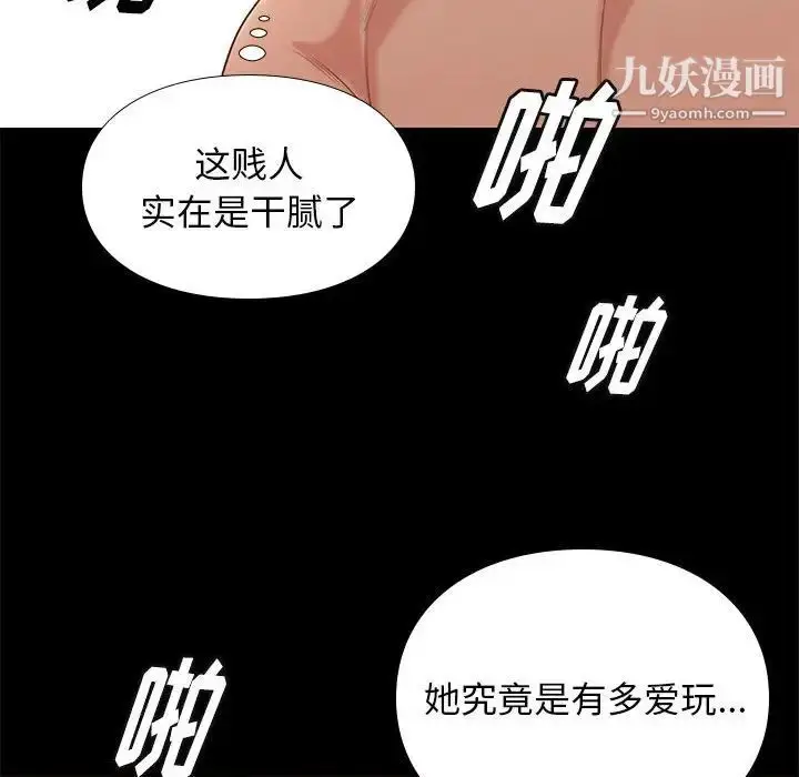 漫画《邂逅》第6话第153张图