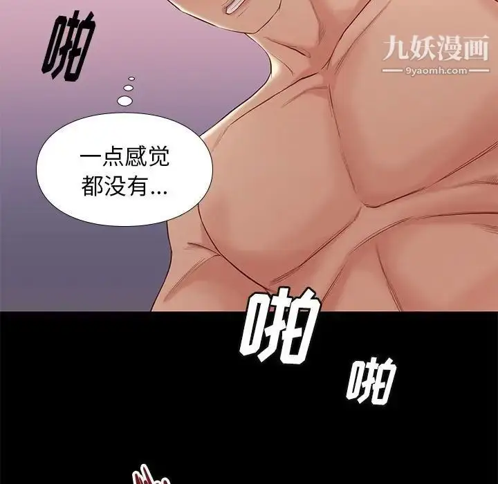 漫画《邂逅》第6话第156张图